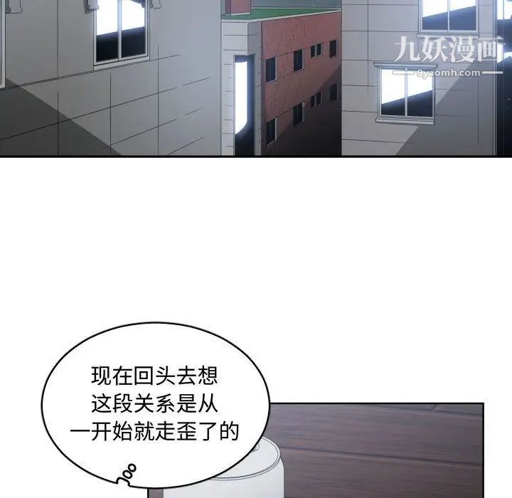 《有什么了不起的!》漫画 第46話