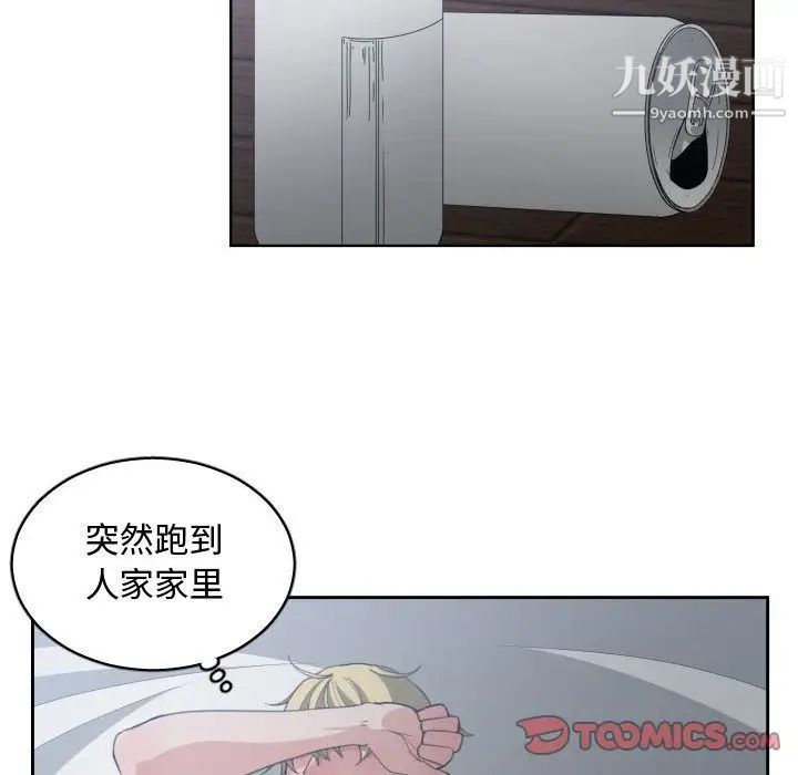 《有什么了不起的!》漫画 第46話