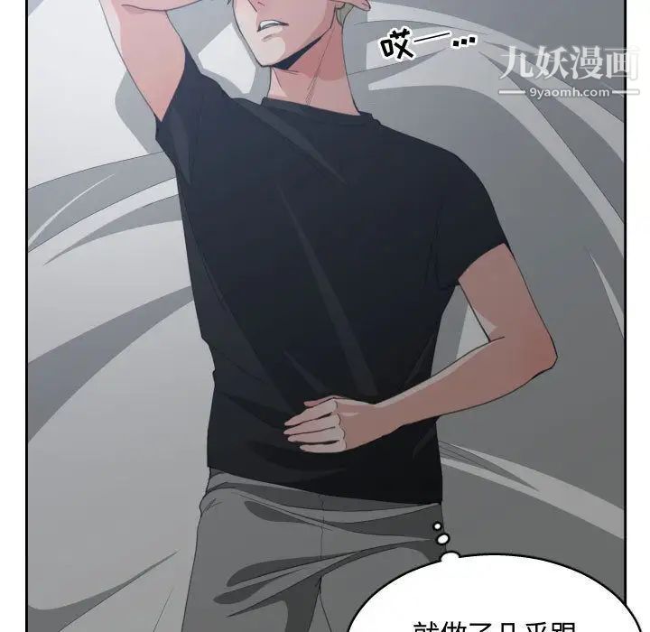 《有什么了不起的!》漫画 第46話