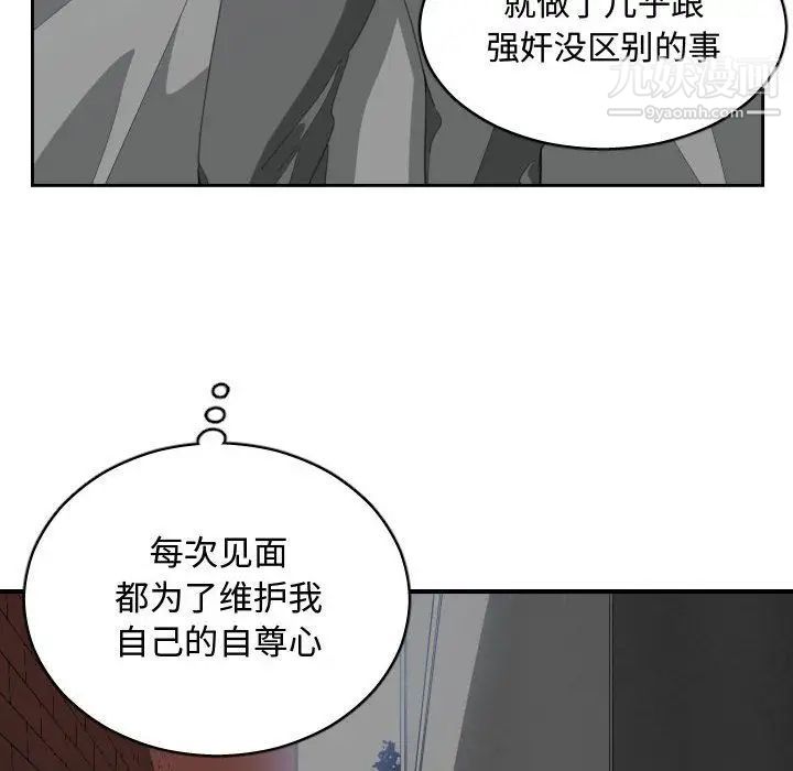 《有什么了不起的!》漫画 第46話
