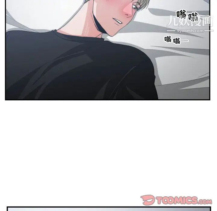 《有什么了不起的!》漫画 第46話