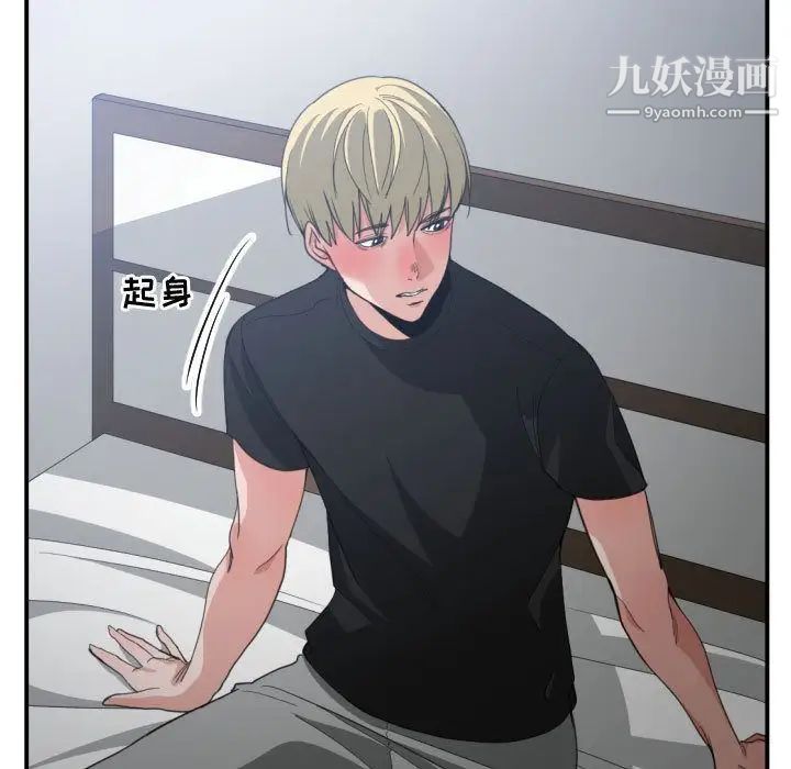《有什么了不起的!》漫画 第46話