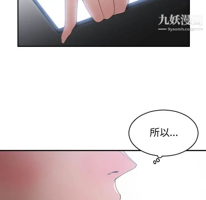《有什么了不起的!》漫画 第46話