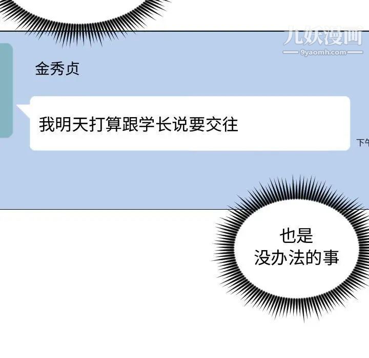 《有什么了不起的!》漫画 第46話