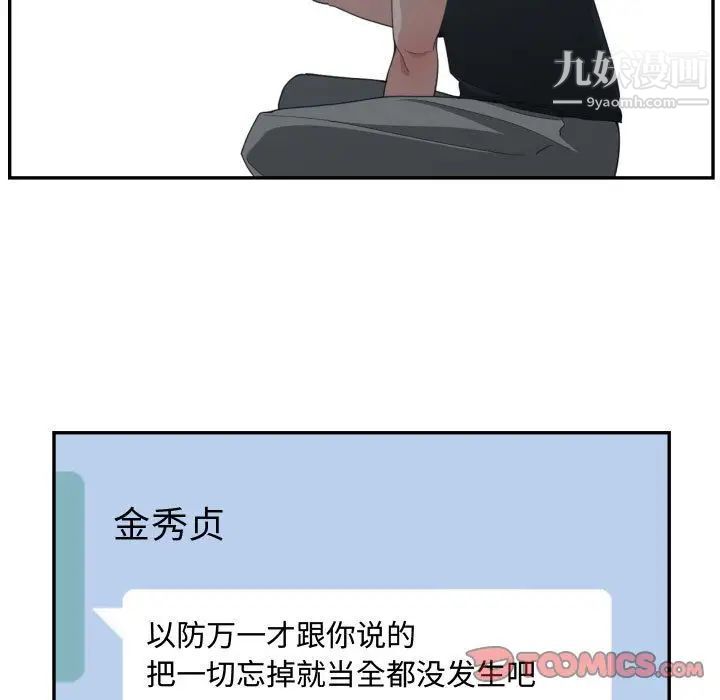 《有什么了不起的!》漫画 第46話