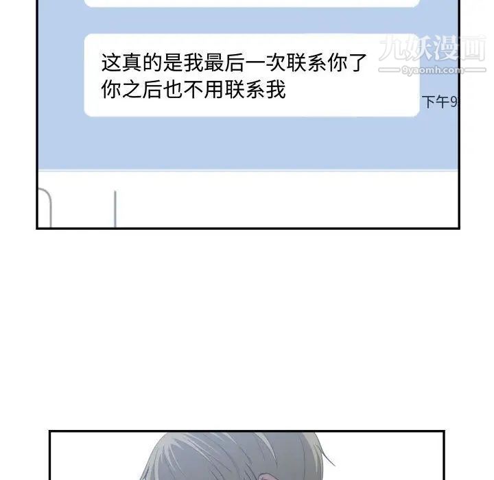 《有什么了不起的!》漫画 第46話