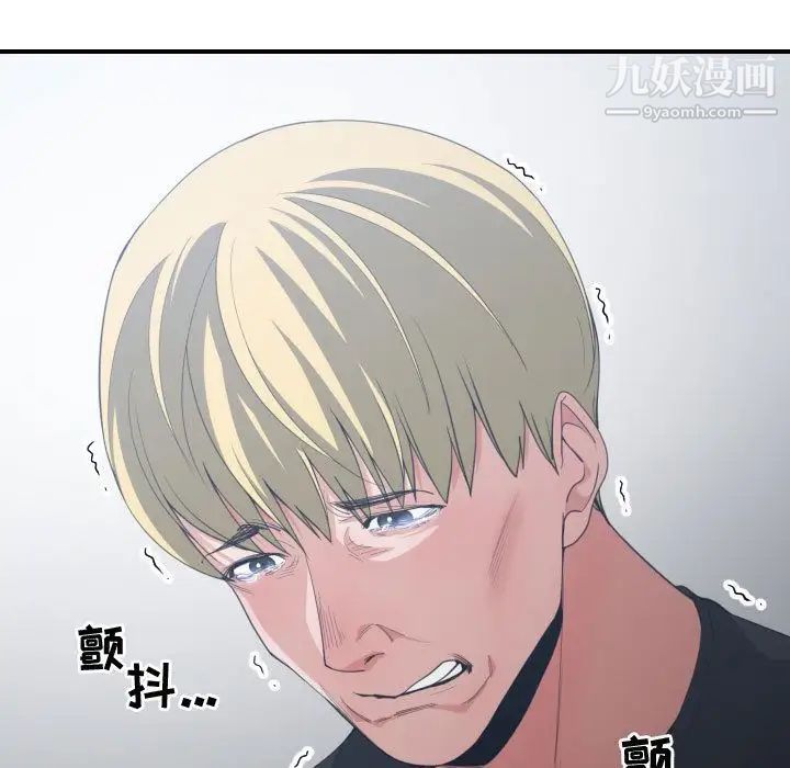 《有什么了不起的!》漫画 第46話