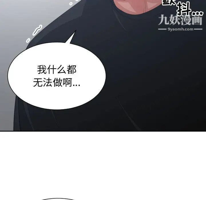 《有什么了不起的!》漫画 第46話