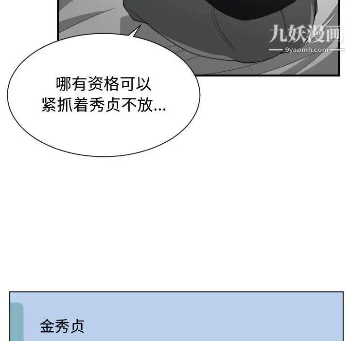 《有什么了不起的!》漫画 第46話