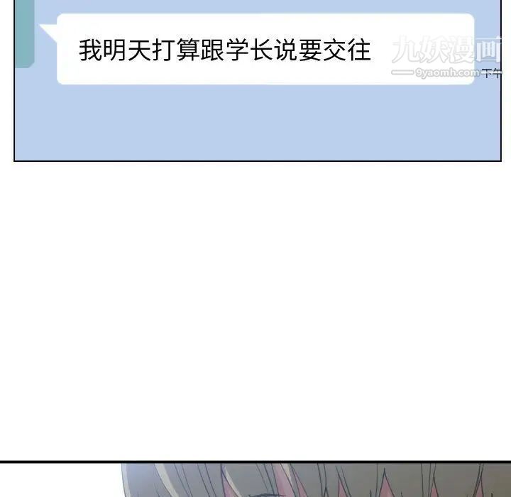 《有什么了不起的!》漫画 第46話