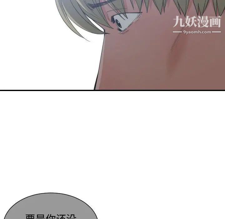 《有什么了不起的!》漫画 第46話