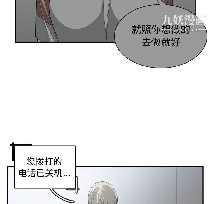 《有什么了不起的!》漫画 第46話