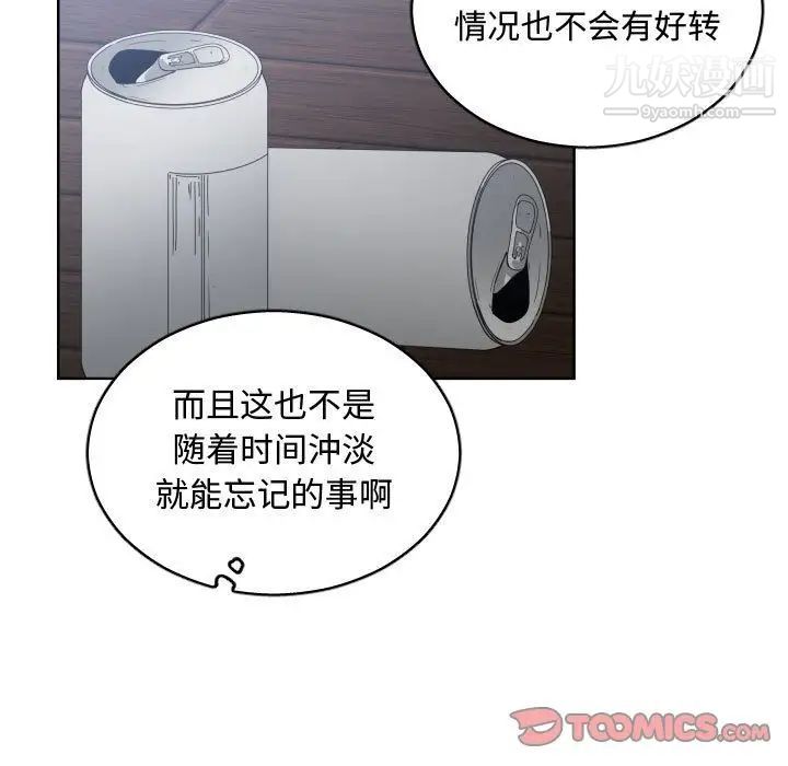 《有什么了不起的!》漫画 第46話