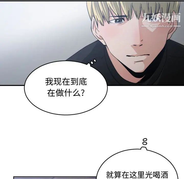 《有什么了不起的!》漫画 第46話