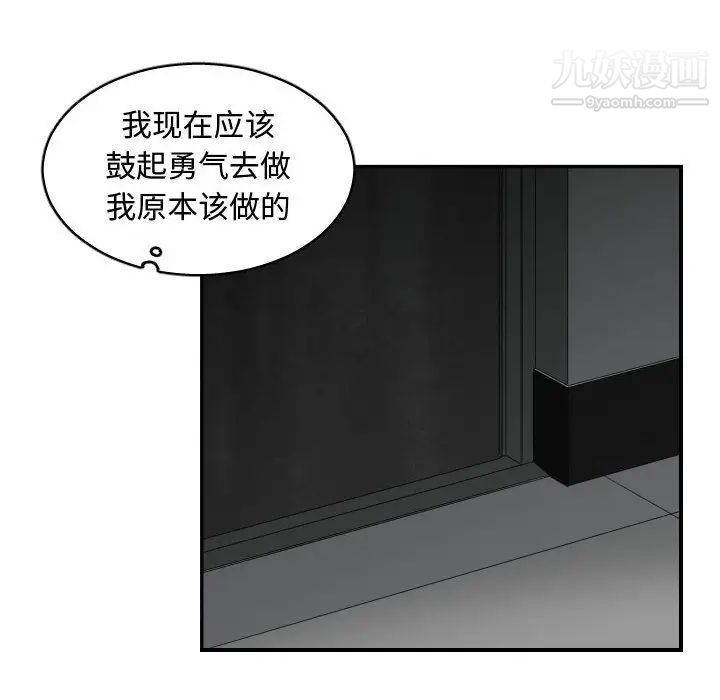 《有什么了不起的!》漫画 第46話