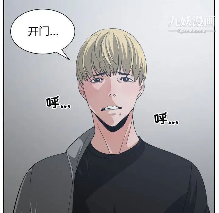 《有什么了不起的!》漫画 第46話