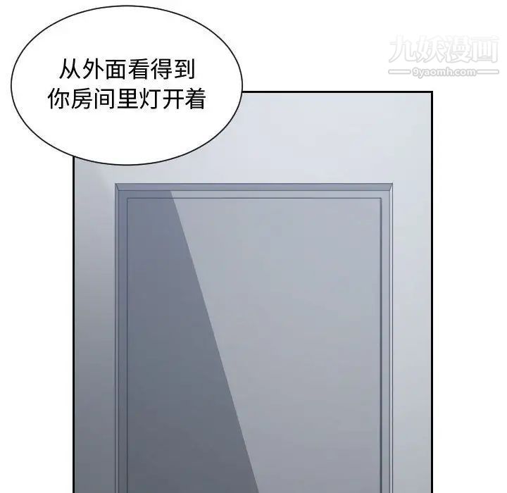 《有什么了不起的!》漫画 第46話