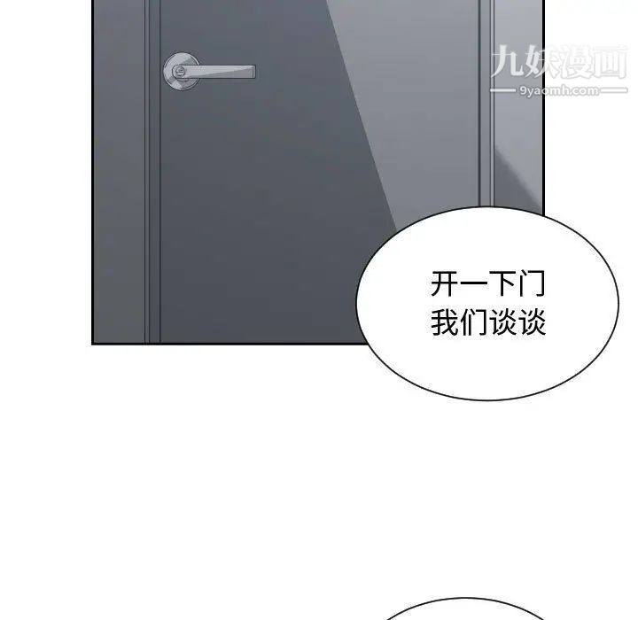 《有什么了不起的!》漫画 第46話