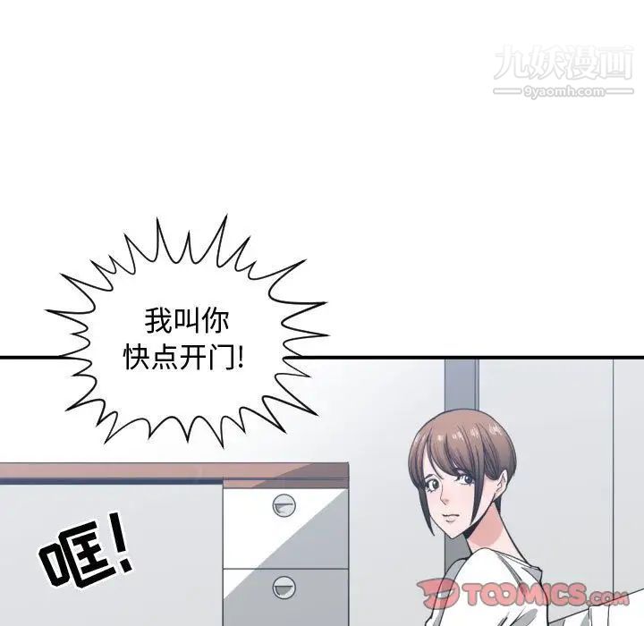 《有什么了不起的!》漫画 第46話
