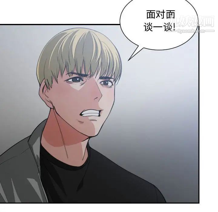 《有什么了不起的!》漫画 第46話