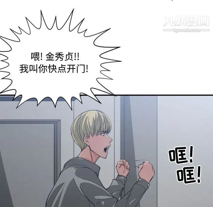 《有什么了不起的!》漫画 第46話