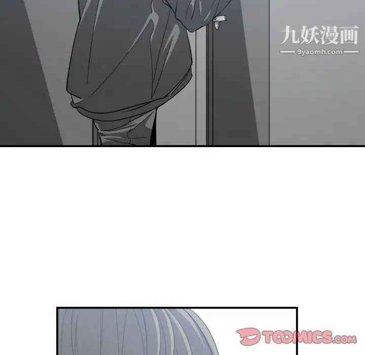 《有什么了不起的!》漫画 第46話