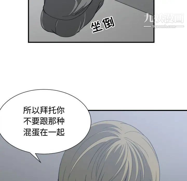 《有什么了不起的!》漫画 第46話
