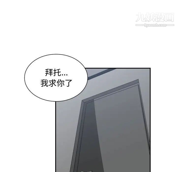 《有什么了不起的!》漫画 第46話