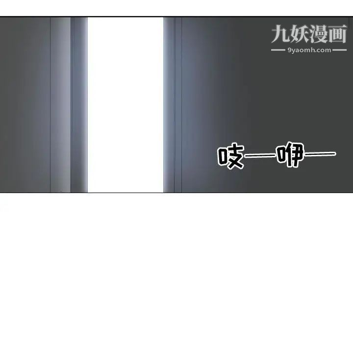 《有什么了不起的!》漫画 第46話