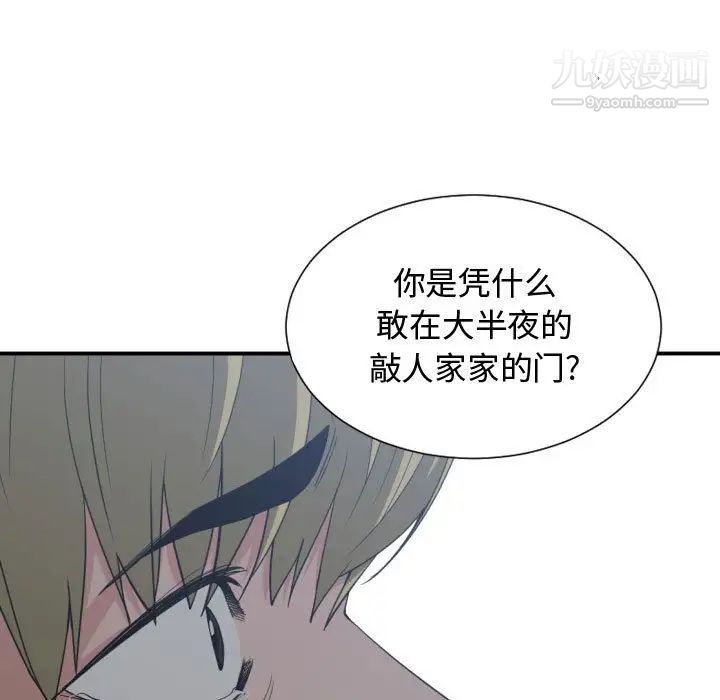 《有什么了不起的!》漫画 第46話
