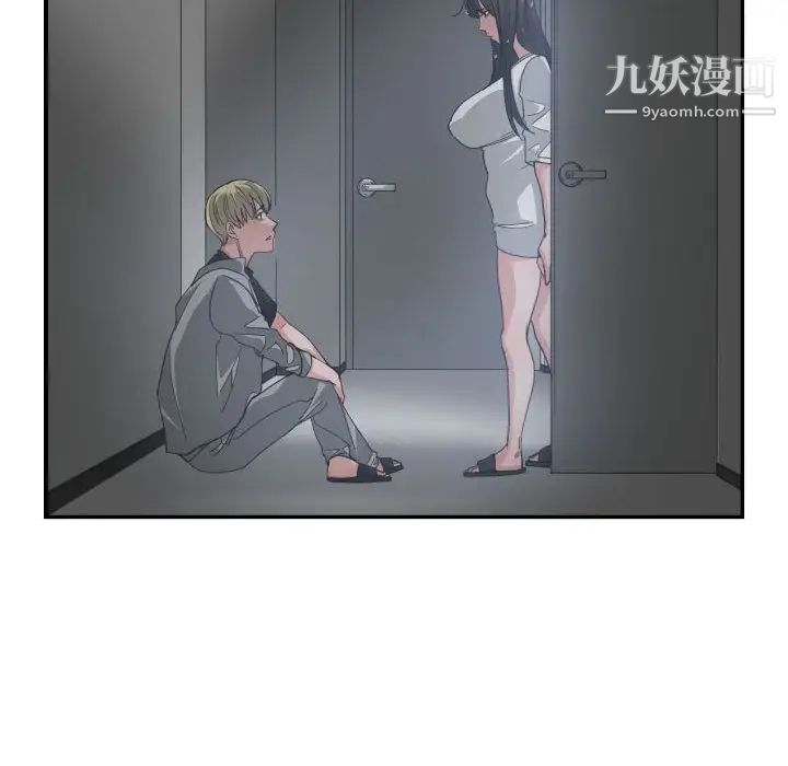 《有什么了不起的!》漫画 第46話