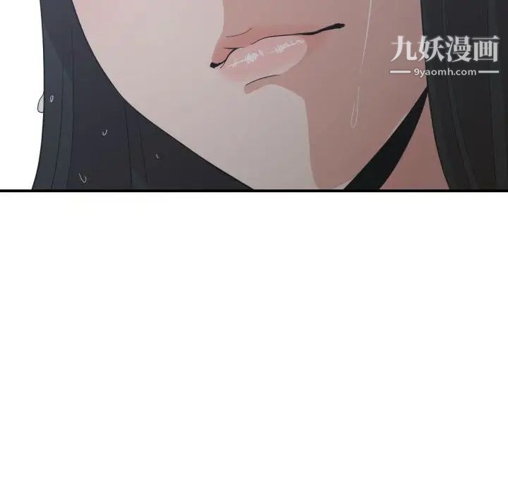 《有什么了不起的!》漫画 第46話