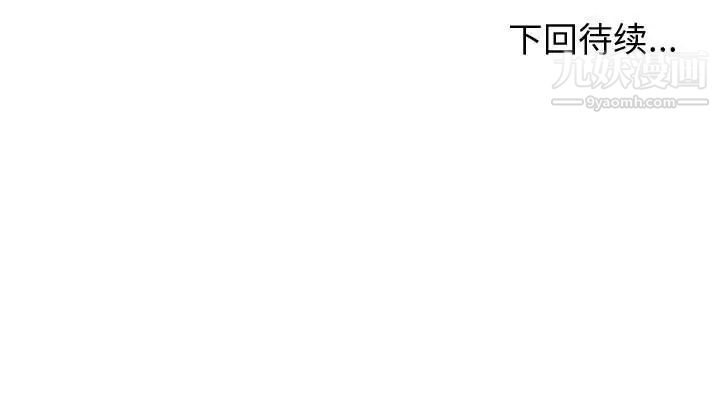 《有什么了不起的!》漫画 第46話