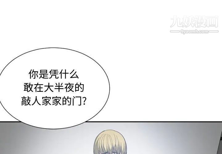 《有什么了不起的!》漫画 第47話