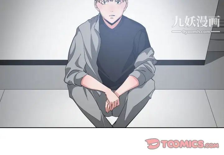《有什么了不起的!》漫画 第47話