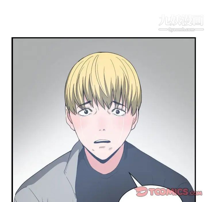 《有什么了不起的!》漫画 第47話