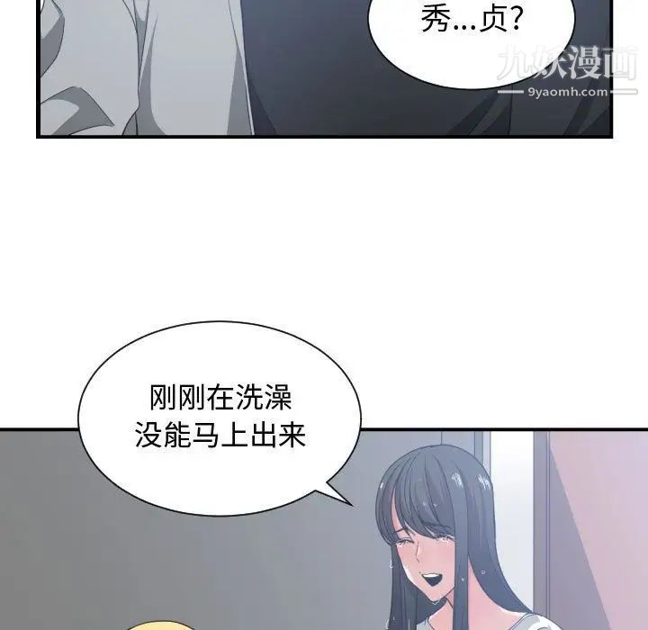《有什么了不起的!》漫画 第47話