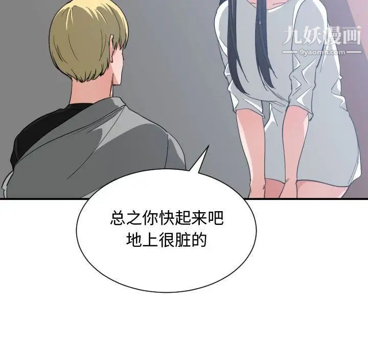 《有什么了不起的!》漫画 第47話