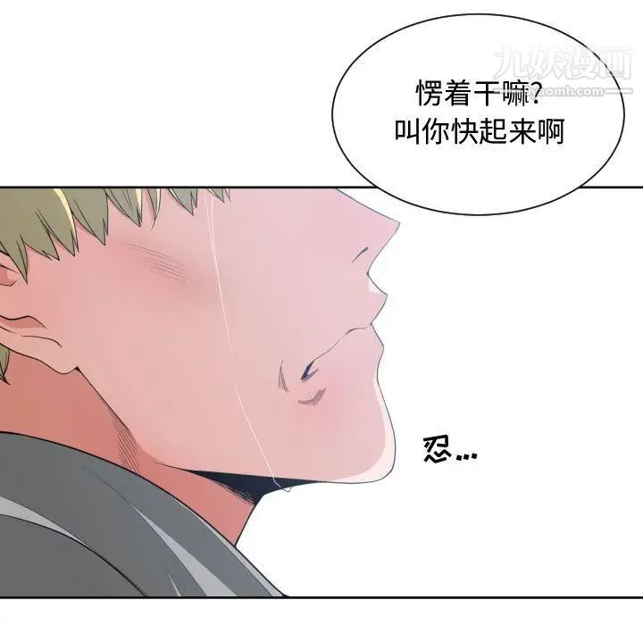 《有什么了不起的!》漫画 第47話