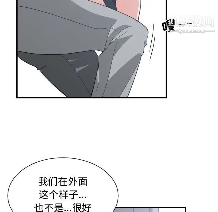 《有什么了不起的!》漫画 第47話