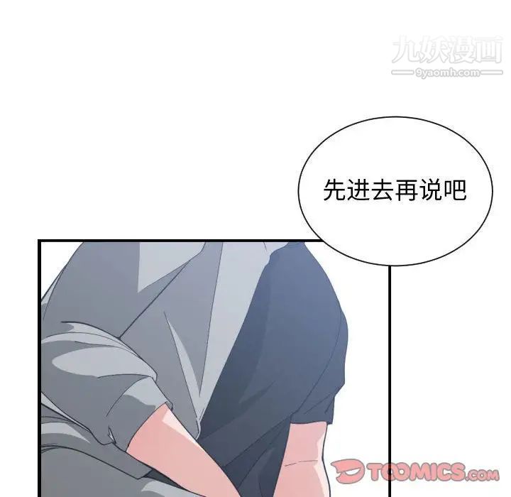 《有什么了不起的!》漫画 第47話