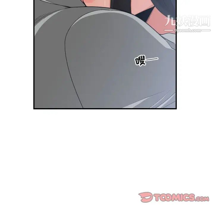 《有什么了不起的!》漫画 第47話