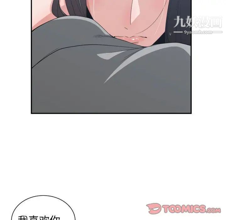 《有什么了不起的!》漫画 第47話