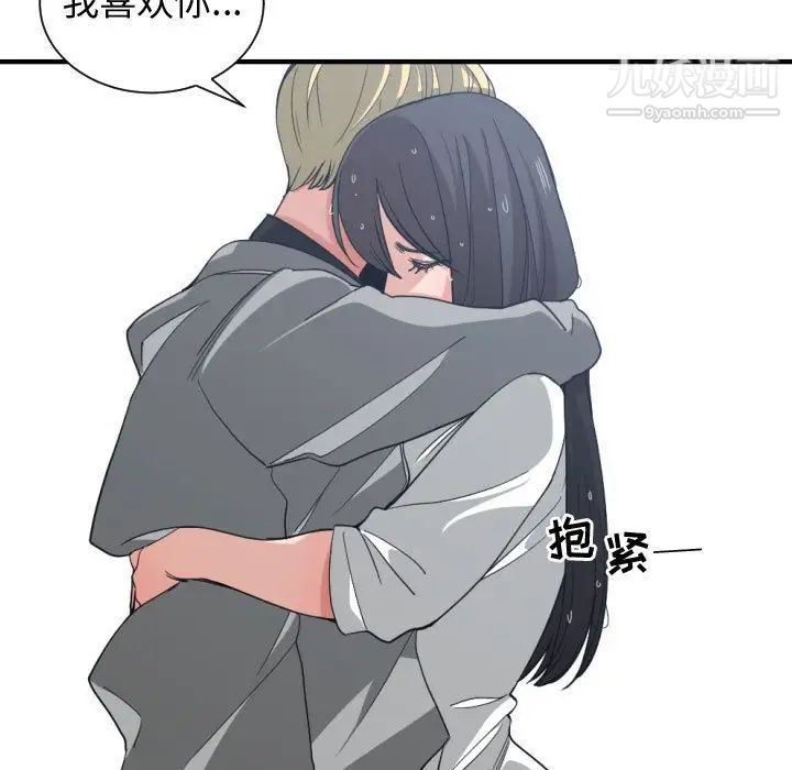 《有什么了不起的!》漫画 第47話