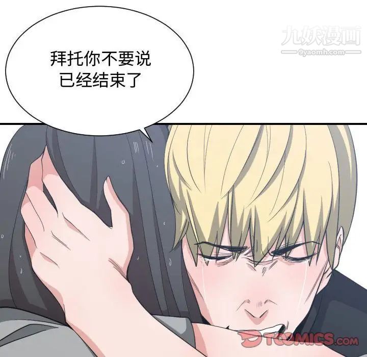《有什么了不起的!》漫画 第47話
