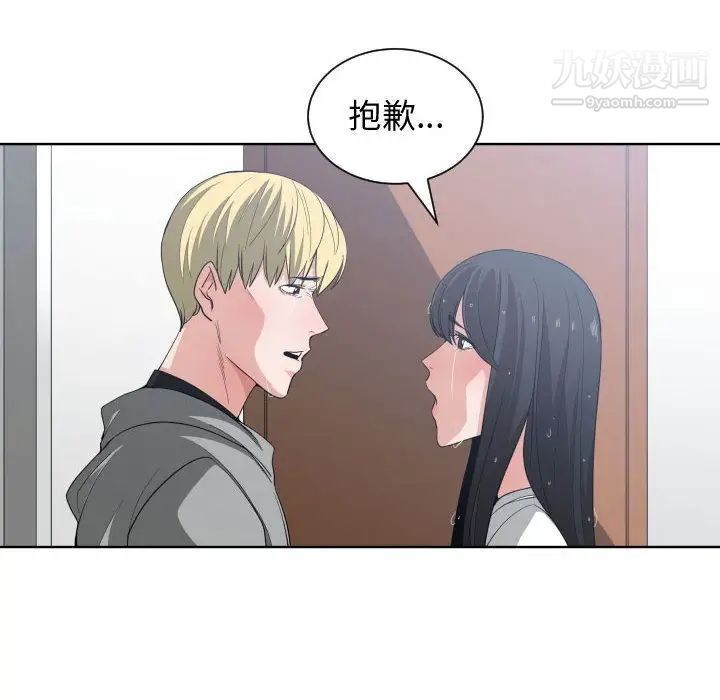 《有什么了不起的!》漫画 第47話