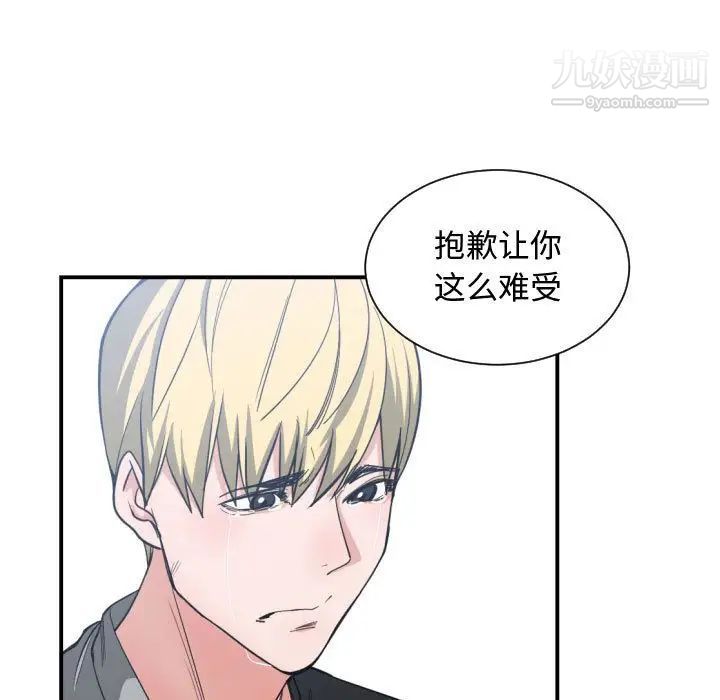 《有什么了不起的!》漫画 第47話
