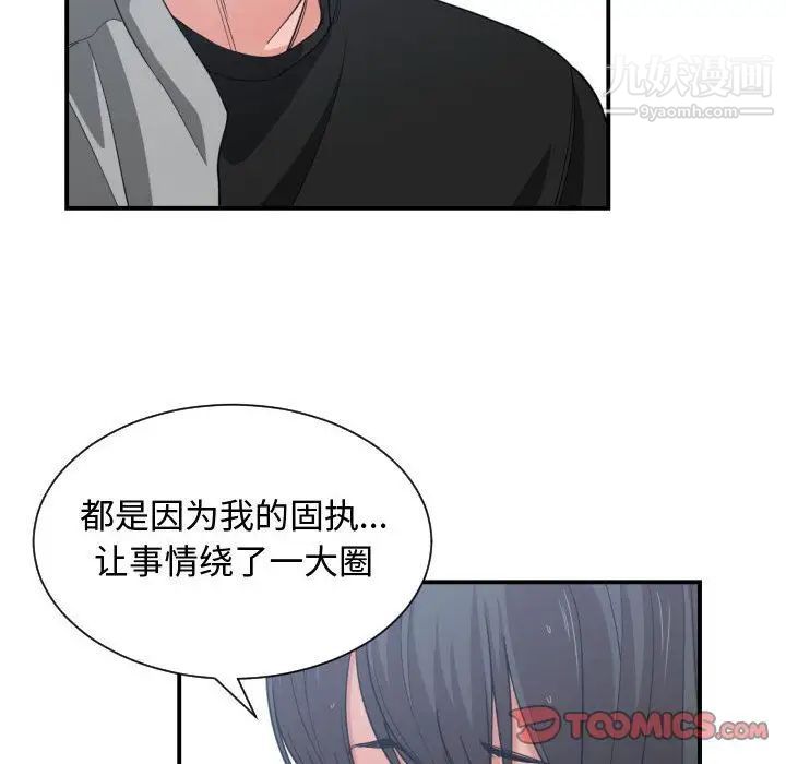 《有什么了不起的!》漫画 第47話