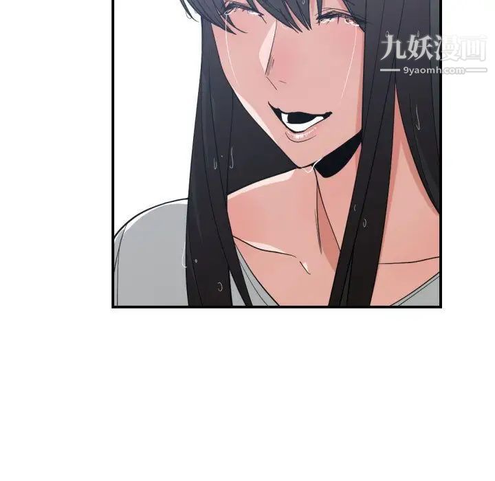 《有什么了不起的!》漫画 第47話