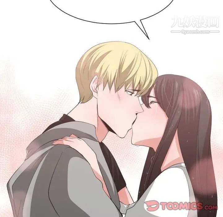 《有什么了不起的!》漫画 第47話